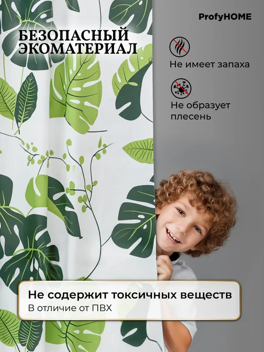 THIS.OK Штора для ванной 200х200 водонепроницаемая с магнитами, 200x200, фото 6