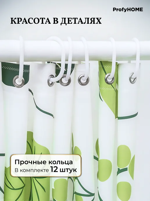 THIS.OK Штора для ванной 200х200 водонепроницаемая с магнитами, 200x200, фото 7