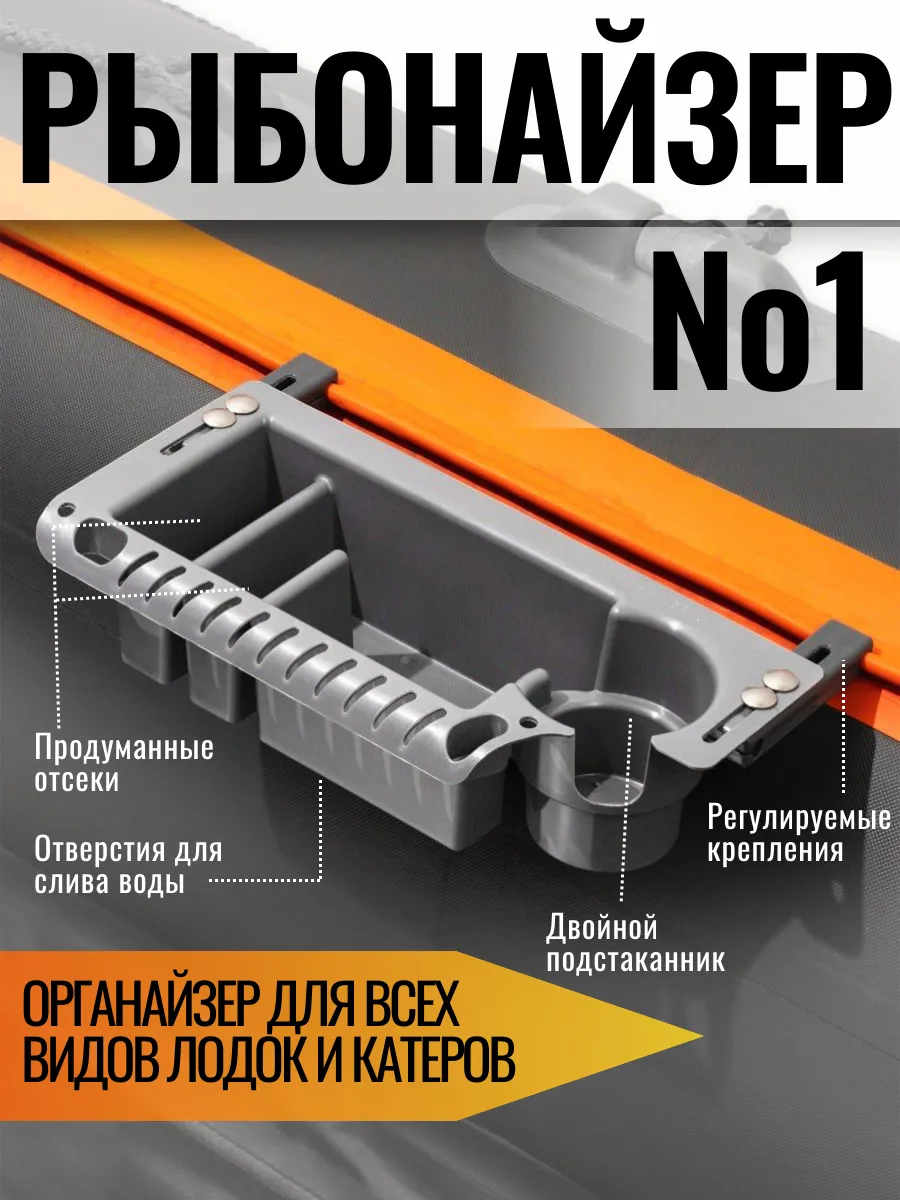 Органайзер в лодку ПВХ светло-серый на ликтрос и т-паз