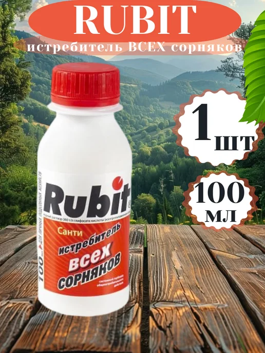 Зеленая Аптека Садовода Рубит от сорняков, зеленый