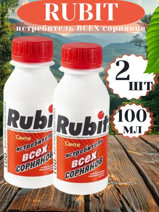 Зеленая Аптека Садовода Рубит от сорняков, зеленый, фото 2