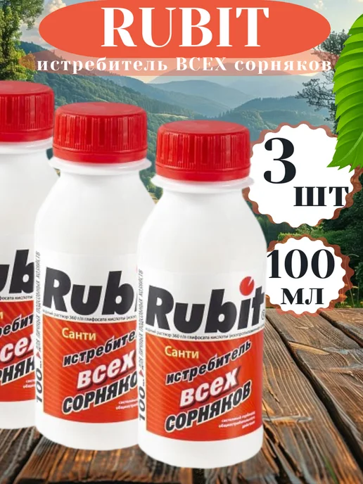 Зеленая Аптека Садовода Рубит от сорняков, зеленый, фото 3