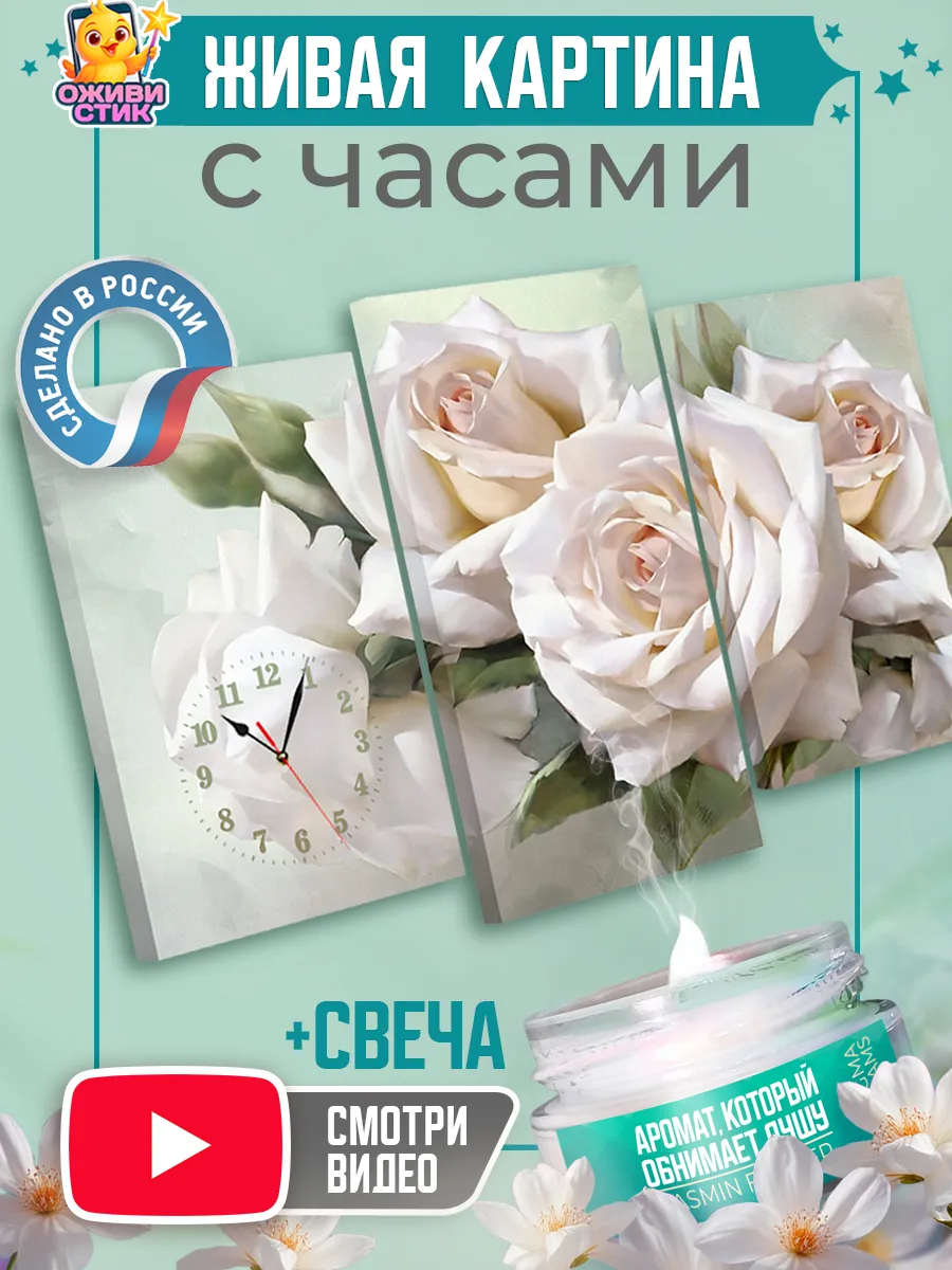 Модульная картина с часами живая Постеры цветы кухня