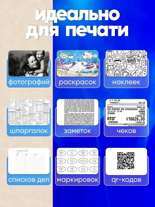 мини принтер портативный для телефона, вариант, фото 2