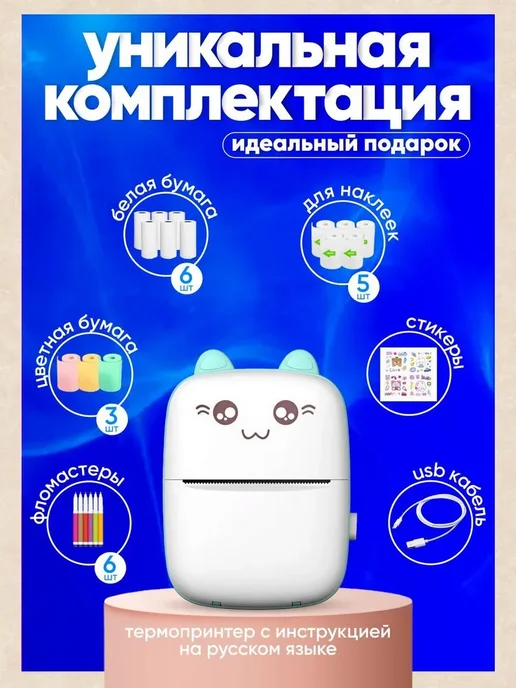 мини принтер портативный для телефона, вариант, фото 3