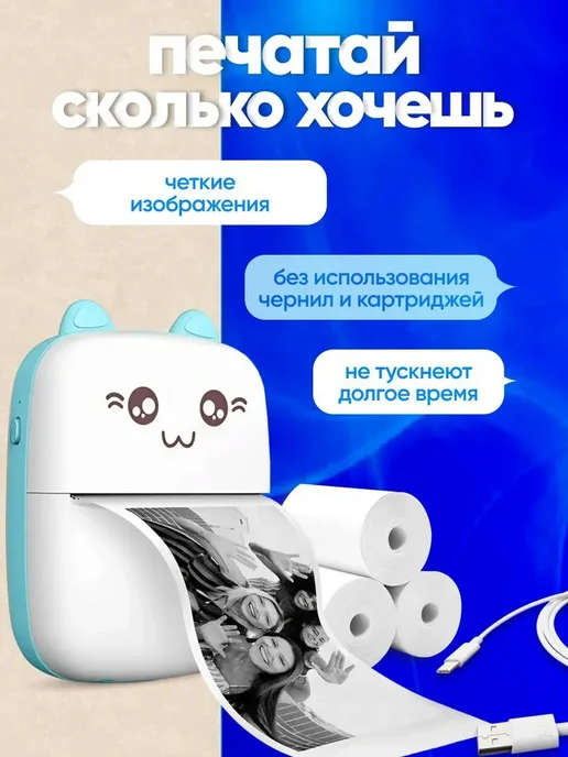 мини принтер портативный для телефона, вариант, фото 4
