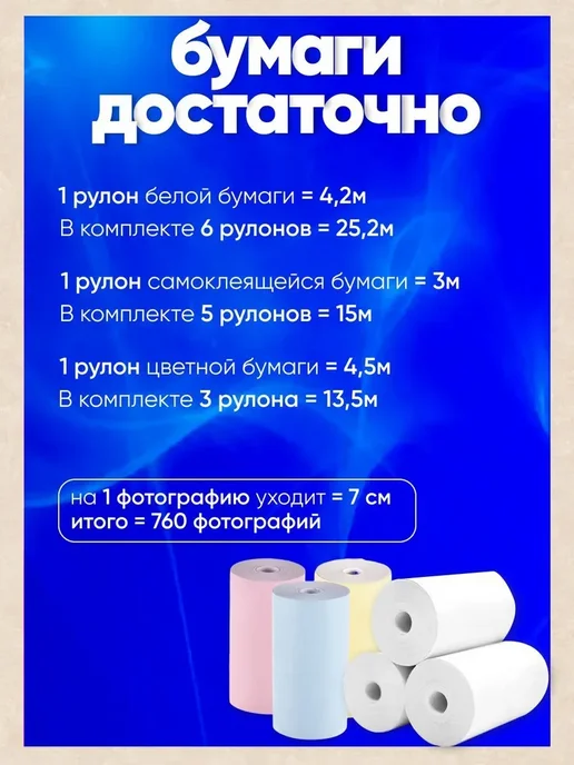 мини принтер портативный для телефона, вариант, фото 5