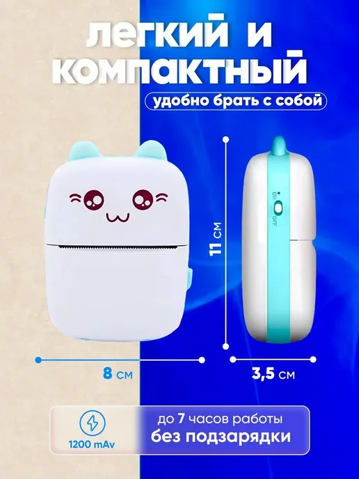 мини принтер портативный для телефона, вариант, фото 6