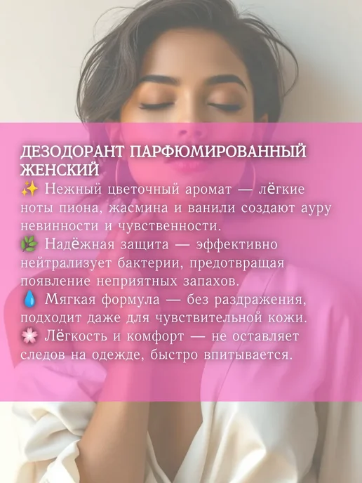 Аромат парфюмированный дезодорант арабский PURE LOVE, 200 мл, фото 2