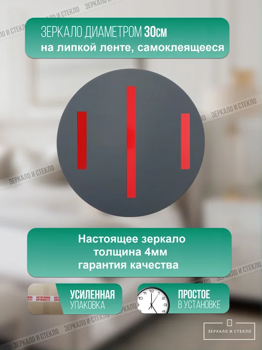 Зеркало и стекло Зеркало настенное 30х40 см самоклеящееся без сверления, серый, фото 2