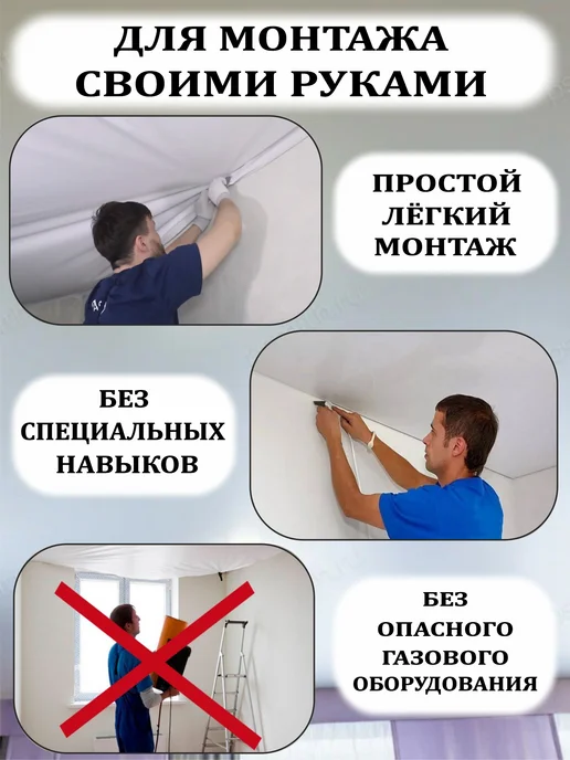 Комплект натяжного потолка 2,5 на 3 набор без нагрева, 2 5 3, фото 2