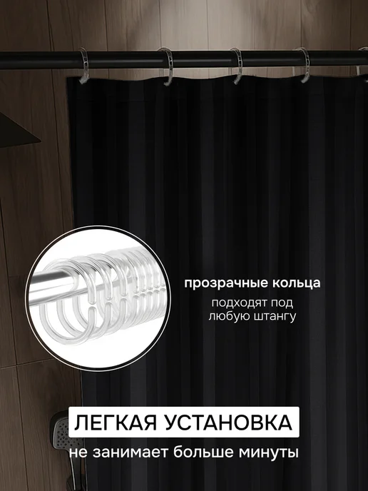 Amour Fleurs Штора в ванную тканевая 180х180, черный, фото 3
