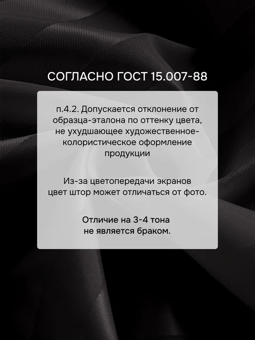 Amour Fleurs Штора в ванную тканевая 180х180, черный, фото 8