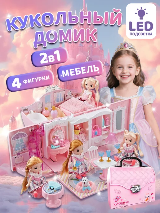 Макстоб Kукольный домик с мебелью и куклами, розовый