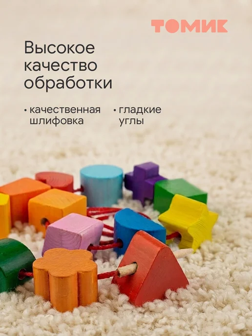 Томик Шнуровка для малышей "Геометрия" развивающая игрушка 15 дет, синий, фото 2