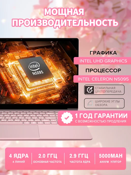 Ноутбук для работы и учебы 15.6"N5095 16 ГБ +256ГБ, 16 ГБ, 256 ГБ, фото 2