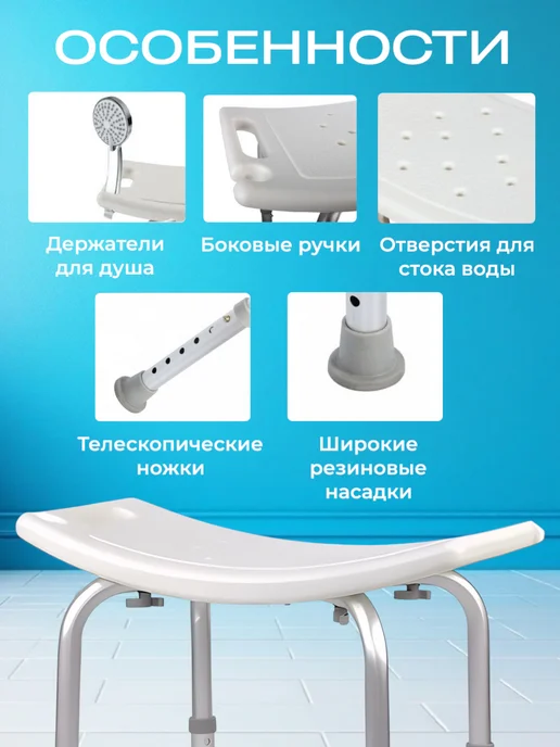 harmonyGOODS Титановый стул для ванны пожилых, титан, фото 2