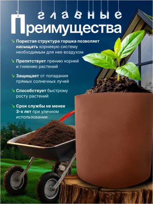 GrowerGreen Горшок тканевый мешок садовый для растений 20л. 8шт, 20 л, 8 шт, фото 2