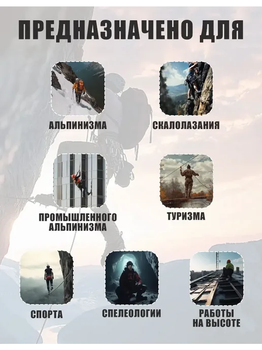 Скалолазание с подъемником на грудь, альпинист по веревке, красный, фото 2