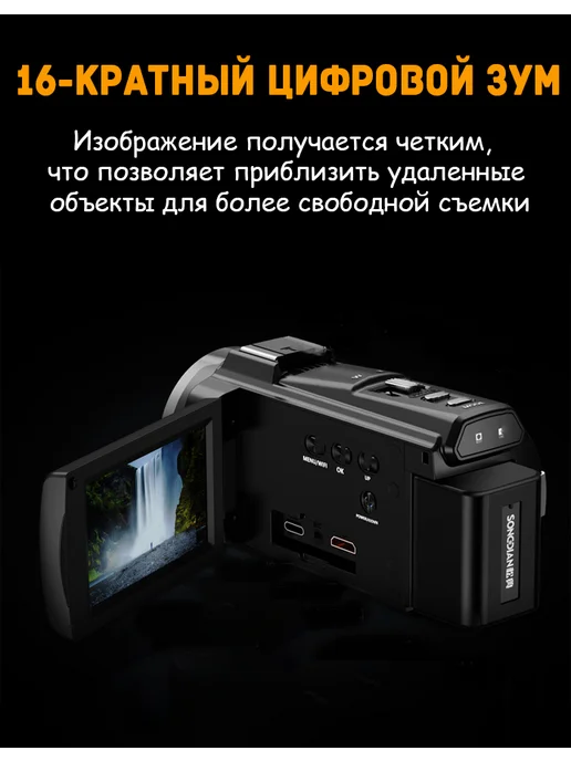 StarForge Портативная профессиональная цифровая ручная видеокамера, черный, фото 3