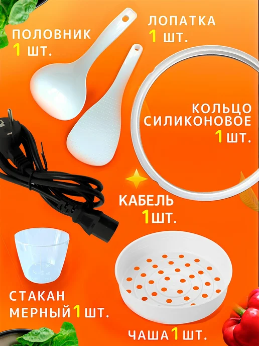 Аистов дом Набор аксессуаров для мультиварки 5 шт, 6 шт, фото 2