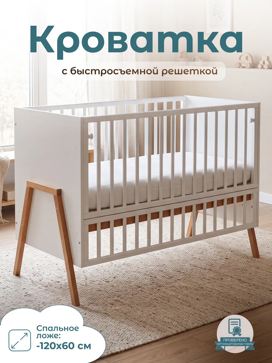 Кровать для новорожденных на колесах Scandi "Lily"