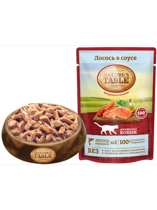 NATURE'S TABLE Влажный корм для взрослых кошек индейка в соусе, 85г, 85 г, фото 3