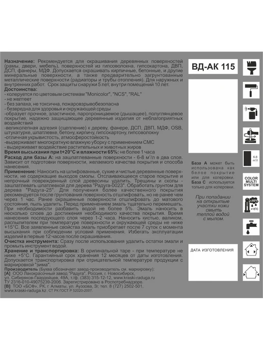 РАДУГА Эмаль акриловая полуглянцевая Атлас 115 прозрачная С 0,9л, 900 мл, фото 3