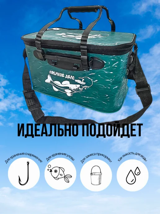 любимое Дело Рыболовная сумка-кан для рыбы, зеленый, фото 2