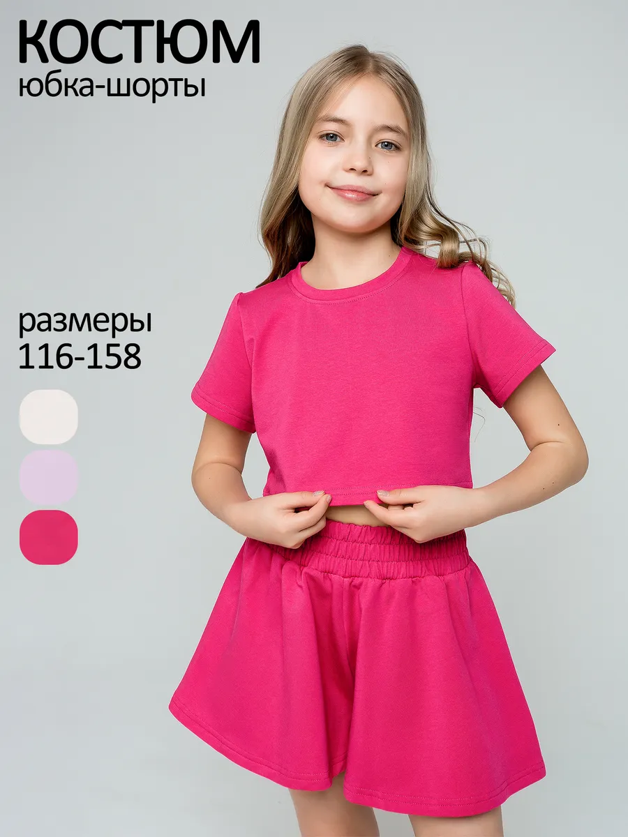 Костюм летний для девочки подростка юбка-шорты и футболка