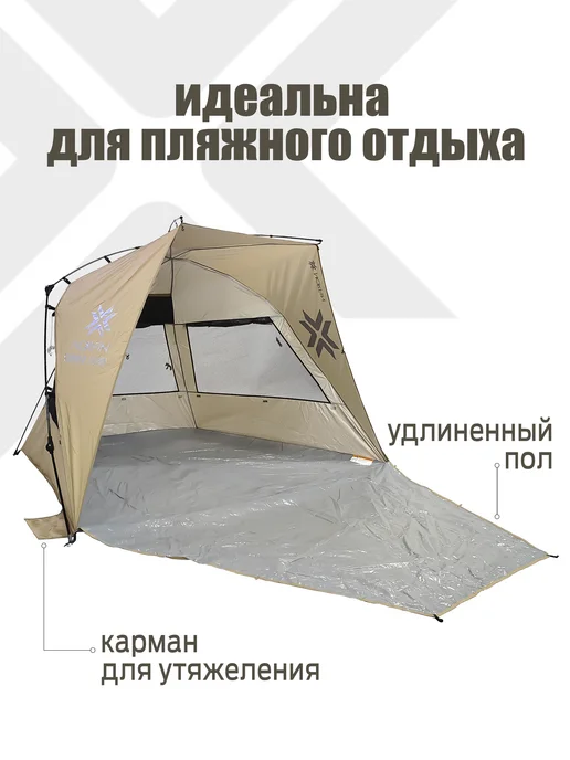 NORFIN Палатка туристическая пляжная SUMMER SILVER, серебристый, фото 2