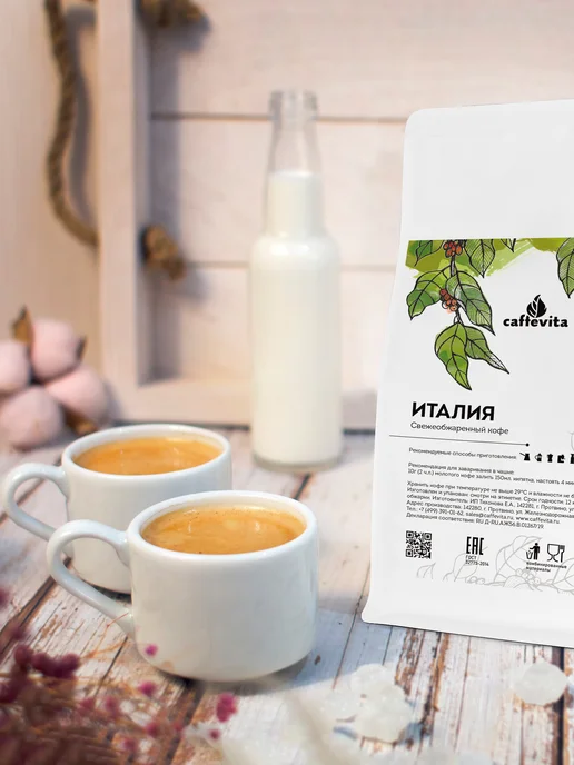 Caffevita Кофе в зернах эспрессо смесь Италия 150г, 150 г, фото 4