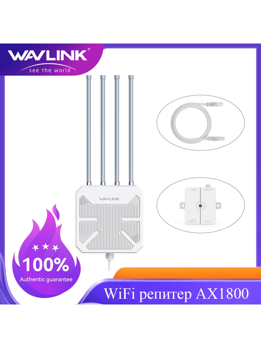 AX1800 уличная WiFi6 Mesh точка