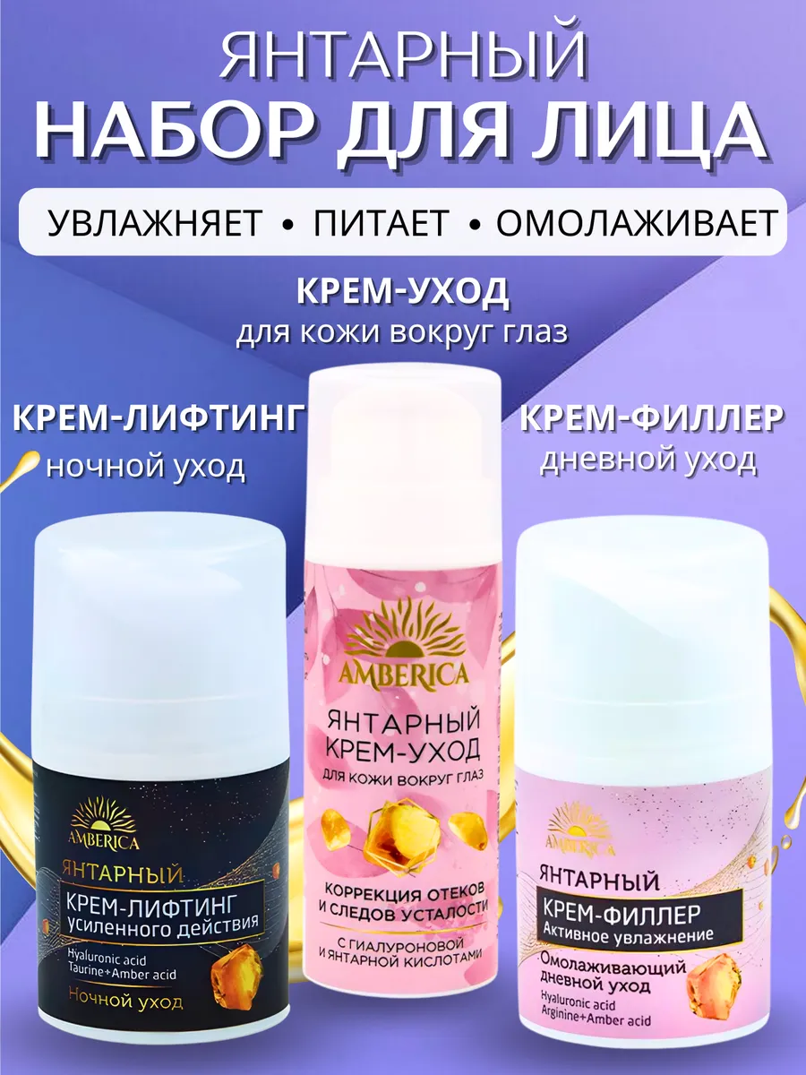 Набор кремов для лица в косметичке