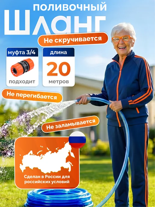 Садовита Шланг поливочный, силиконовый ПВХ 20 м, вариант