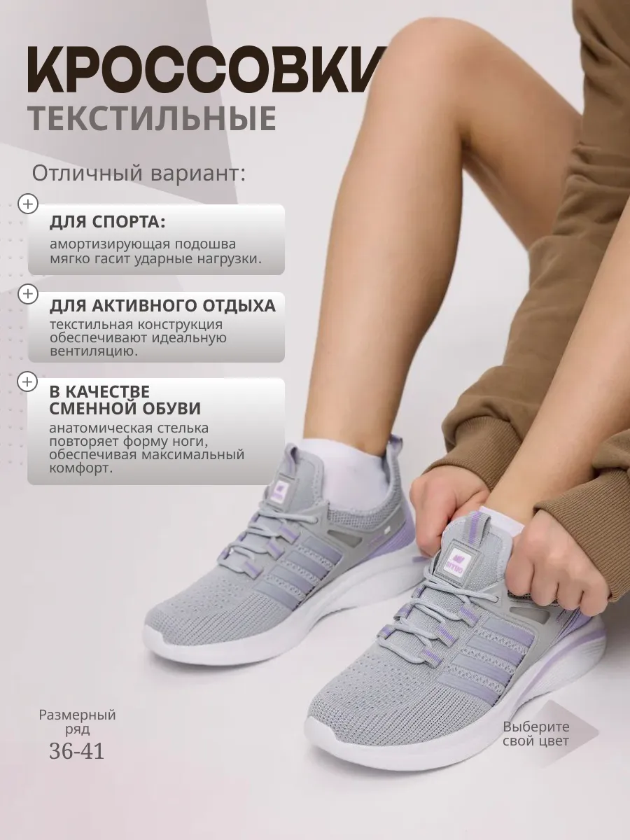 Кроссовки текстильные сетка беговые