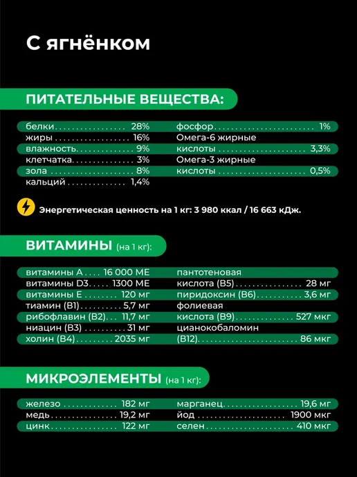Сухой корм QUATTRO Мальтийская Болонка для собак, щенки, ягненок, 2,5 кг, фото 5