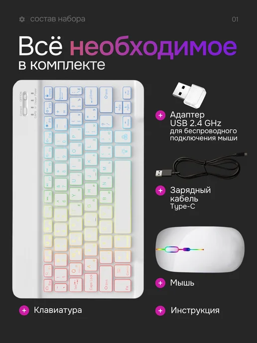 BLOOM yourself Беспроводная клавиатура для планшета с подсветкой bluetooth, белый, фото 2