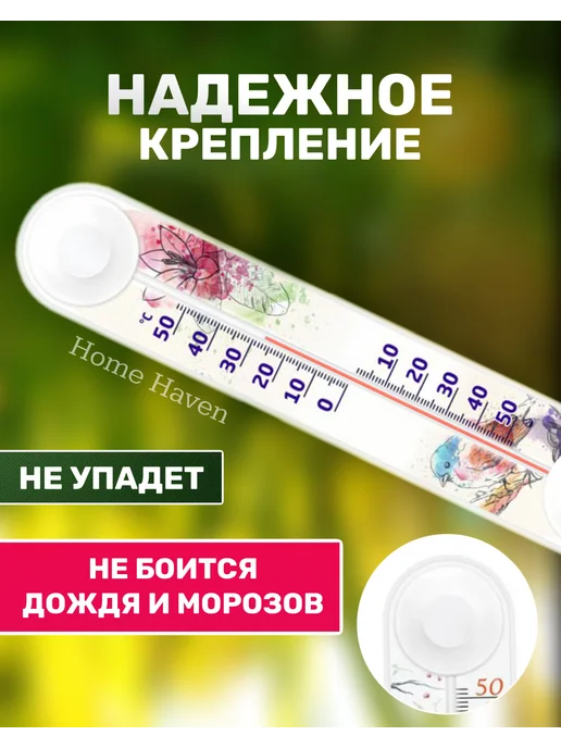 Набор оконных термометров уличных, белый, фото 3