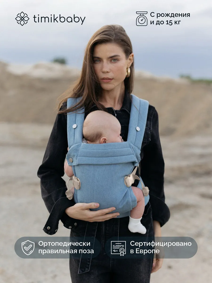 Эргорюкзак для новорожденных слинг переноска