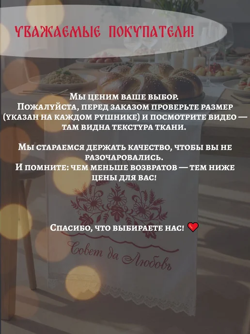 Шилов Рушник с вышивкой для крещения, белый, фото 2