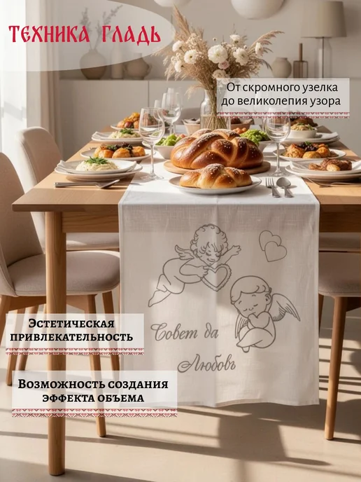 Шилов Рушник с вышивкой для крещения, белый, фото 3