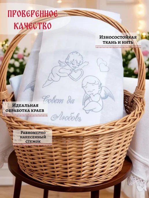 Шилов Рушник с вышивкой для крещения, белый, фото 4
