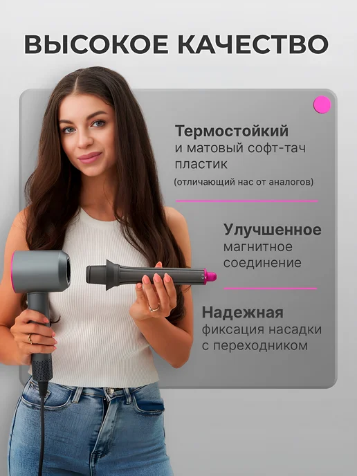 ComfyPlanet Диффузор для фена Dyson, вариант, фото 6