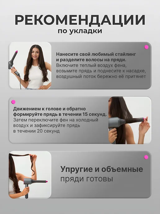 ComfyPlanet Диффузор для фена Dyson, вариант, фото 8