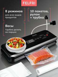 Вакууматор для продуктов с пакетами вакуумный упаковщик 388819989 купить за 8 295 ₽ в интернет‑магазине Wildberries