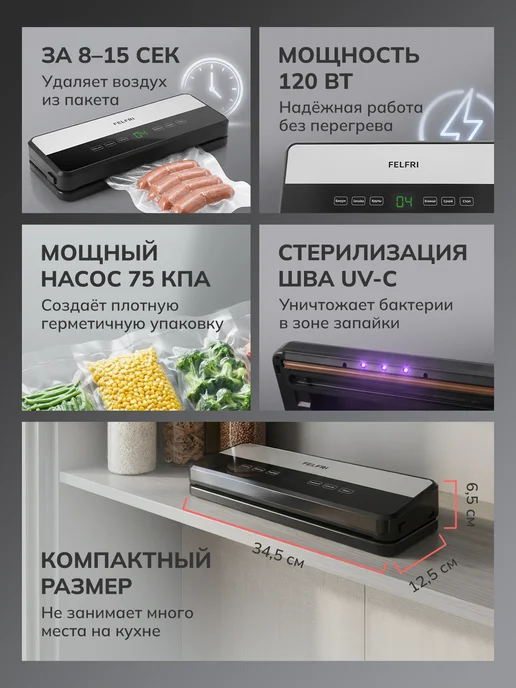 FELFRI Вакууматор для продуктов с запайкой FVP-004 резаком мощный, черный, фото 2