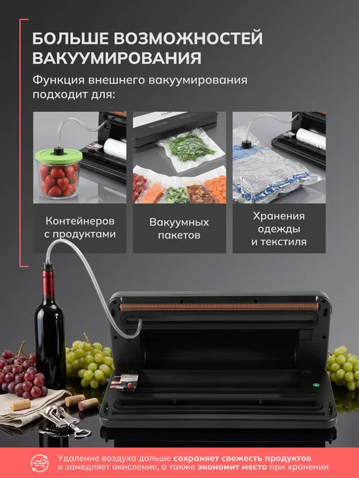 FELFRI Вакууматор для продуктов с запайкой FVP-004 резаком мощный, черный, фото 4