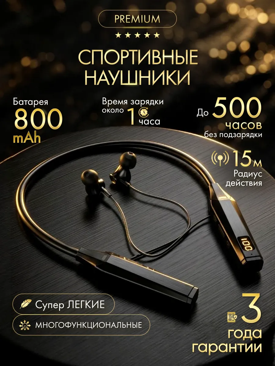 Наушники беспроводные спортивные с микрофоном для телефона
