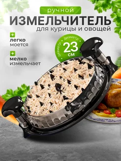 Измельчитель для курицы ручной шредер для мяса и овощей 388825789 купить за 666 ₽ в интернет‑магазине Wildberries